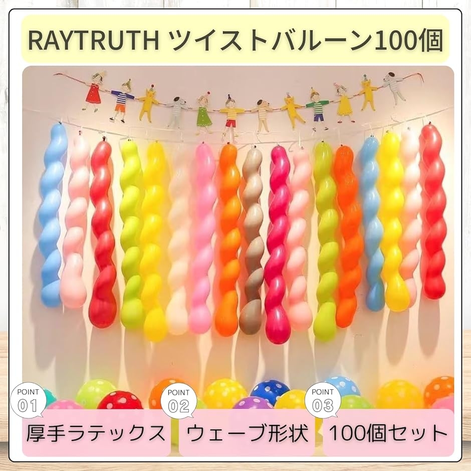 風船 100本セット バルーンアート ふうせん バルーンアート用 装飾用