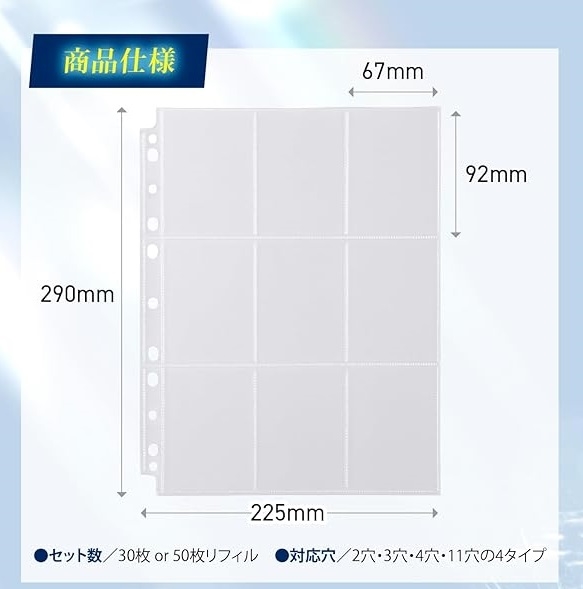 トレカ カードファイル ケース 両面ポケット 2穴・3穴・4穴対応
