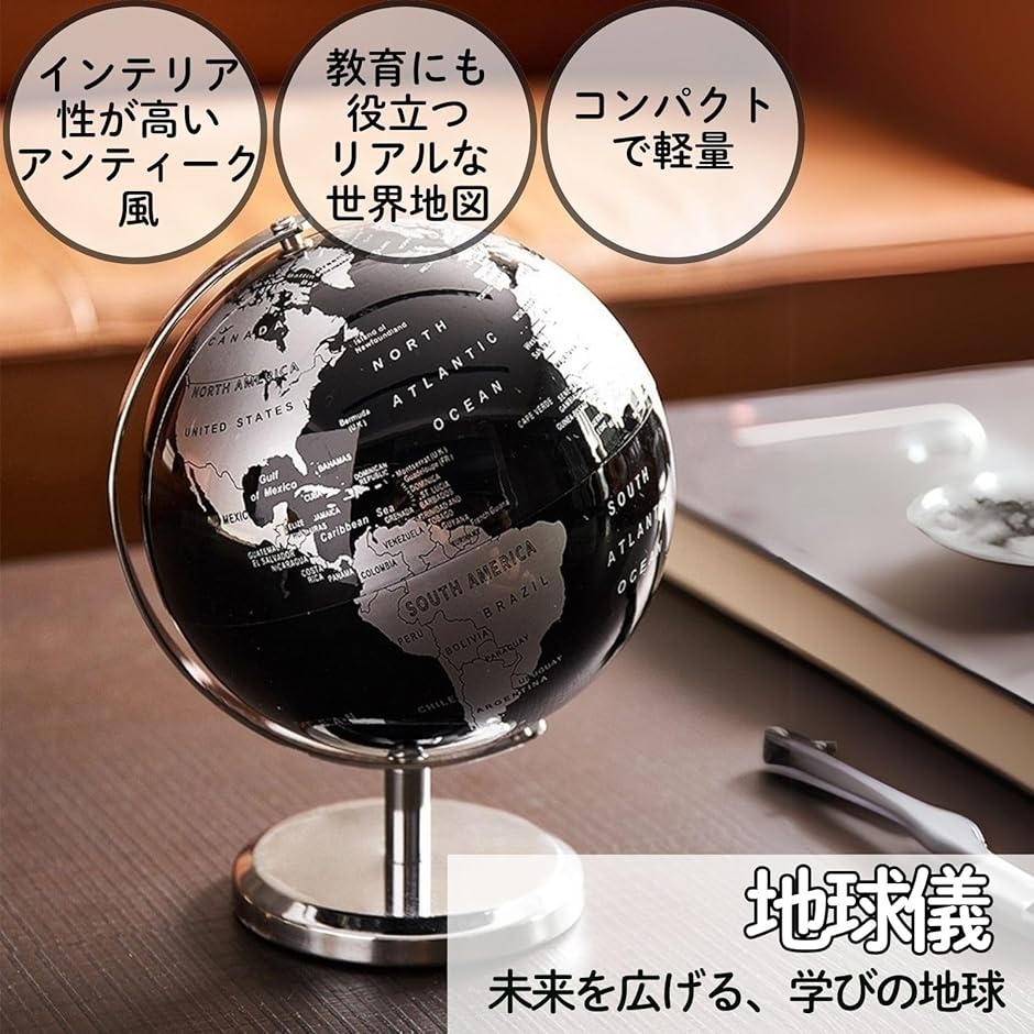 地球儀 世界地図 インテリア アンティーク 天球儀 オブジェ おしゃれ