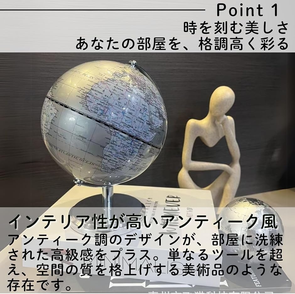 地球儀 世界地図 インテリア アンティーク 天球儀 オブジェ おしゃれ