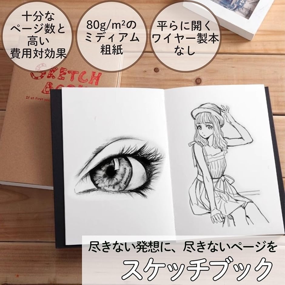 お絵描き帳 スケッチブック 無地 ノート 落書き帳 クロッキー帳 A5 120