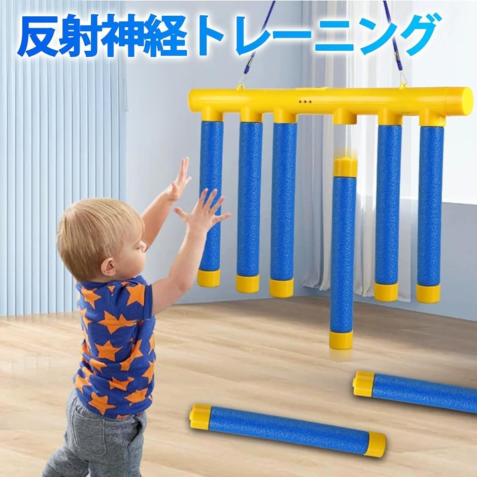 反射神経トレーニングマシン 反射神経 トレーニング 棒掴みマシン おもちゃ 感覚統合 速度調整 子供