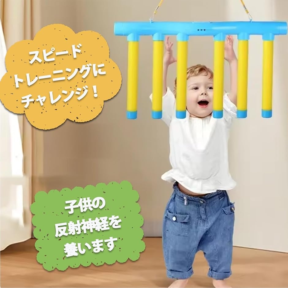 反射神経 トレーニング 棒掴みマシン おもちゃ 感覚統合 速度調整 子供