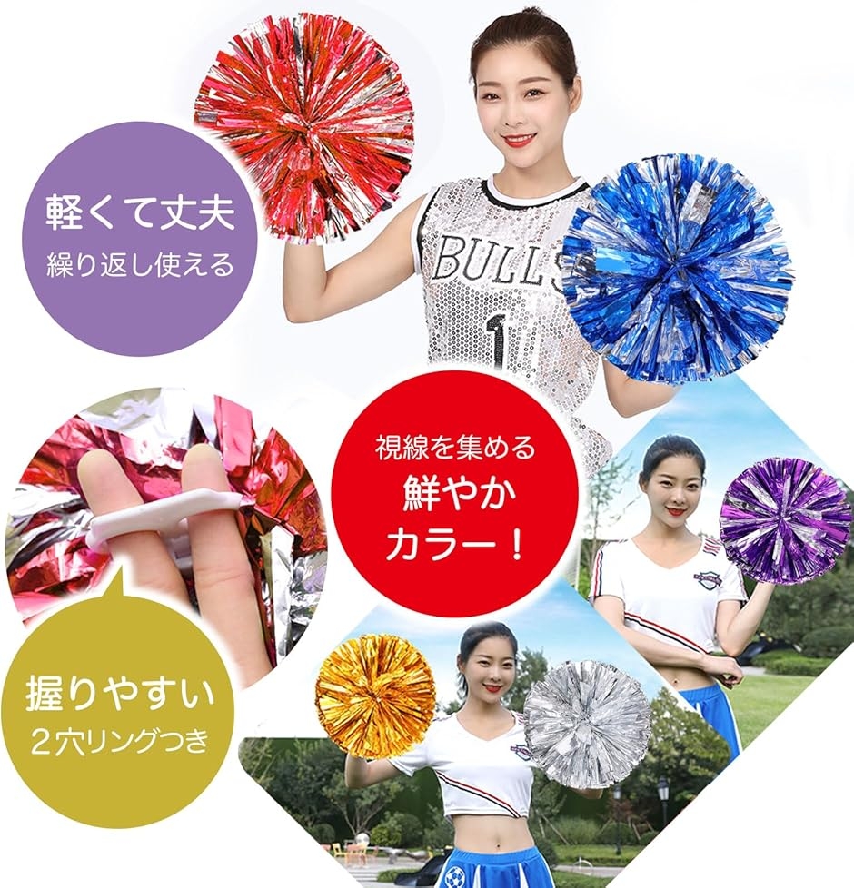 チア ポンポン チアガール チアリーダー メッキ パーティーグッズ