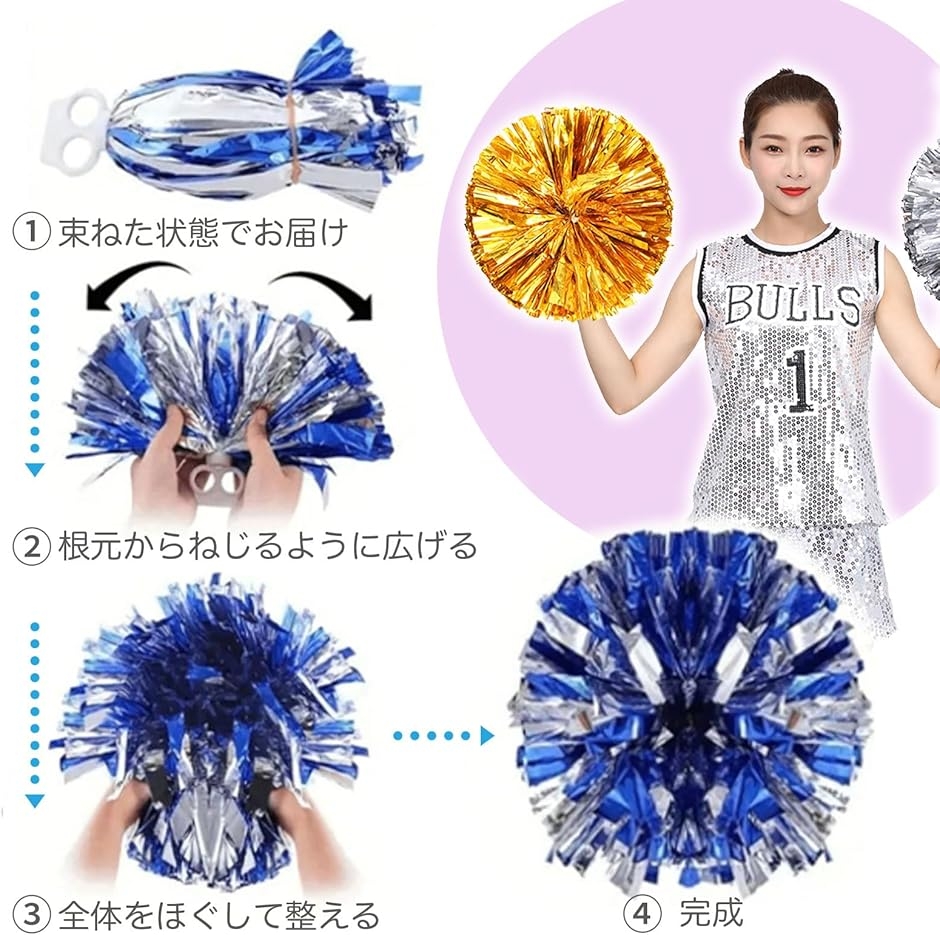 チア ポンポン チアガール チアリーダー メッキ パーティーグッズ