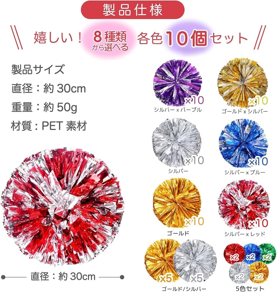 チア ポンポン チアガール チアリーダー メッキ パーティーグッズ