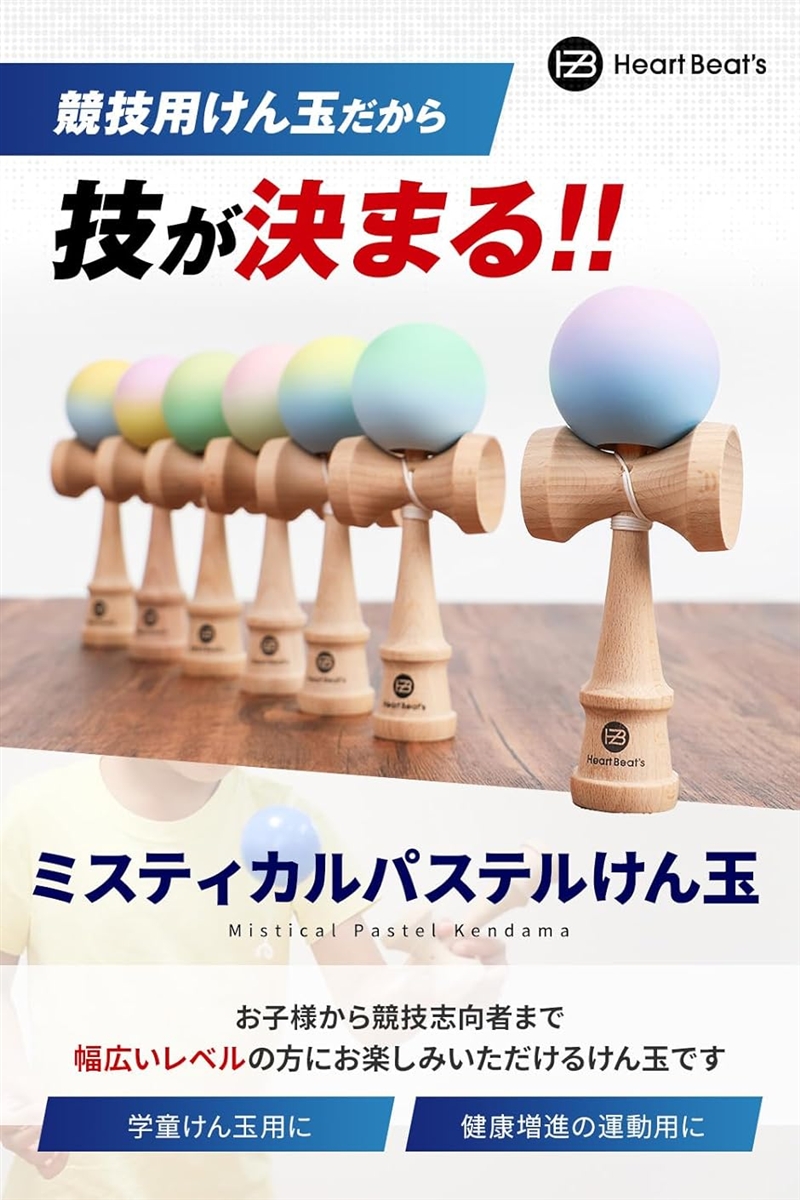 モダンなパステルカラー 7色 競技用けん玉 剣玉 けんだま Kendama 民芸品 マット塗装 (イエローグリーン/ライトパープル) 関連画像2