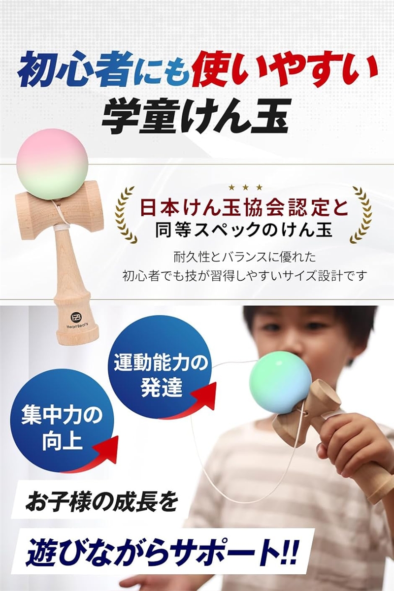 モダンなパステルカラー 7色 競技用けん玉 剣玉 けんだま Kendama 民芸品 マット塗装 (イエローグリーン/ライトパープル) 関連画像4