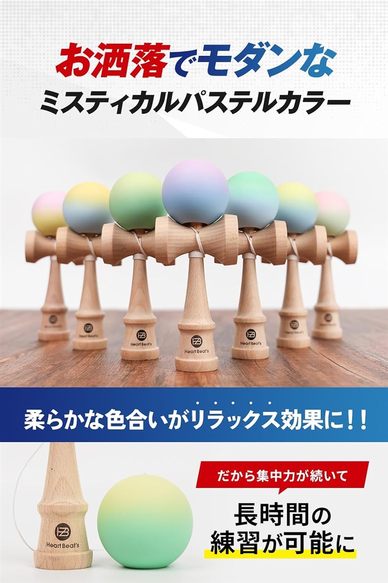 モダンなパステルカラー 7色 競技用けん玉 剣玉 けんだま Kendama 民芸品 マット塗装 (イエローグリーン/ライトパープル) 関連画像5