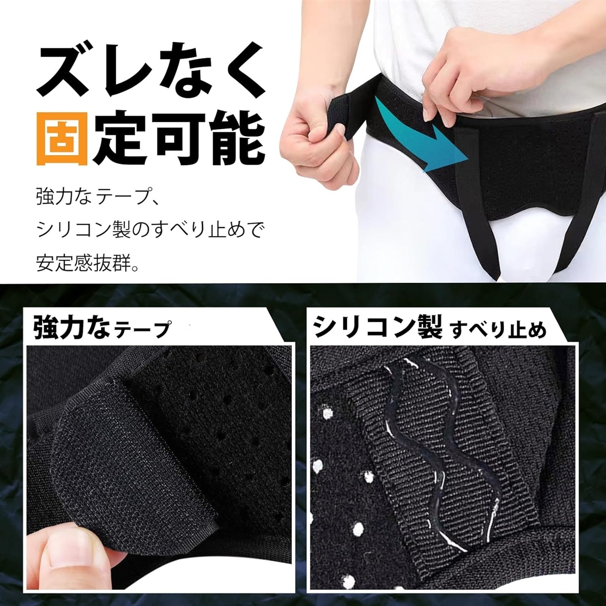 鼠径ヘルニア ベルト サポーター 鼠径部 股関節 ヘルニアバンド