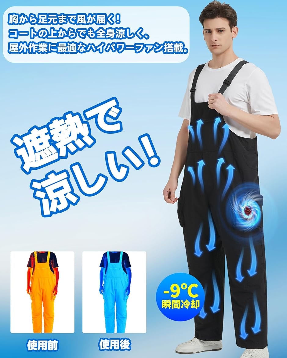 空調作業 ズボン 21Vファンバッテリーセット 9cm穴 パンツ 夏用 猛暑