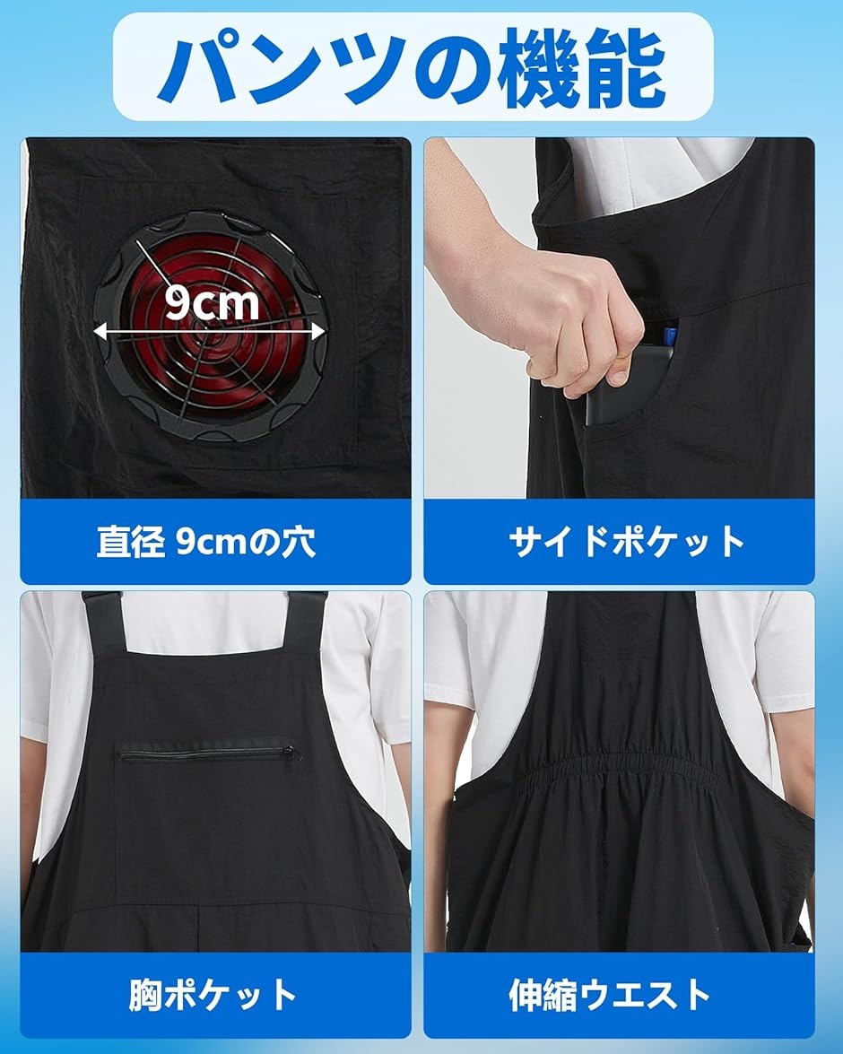 空調作業 ズボン 21Vファンバッテリーセット 9cm穴 パンツ 夏用 猛暑