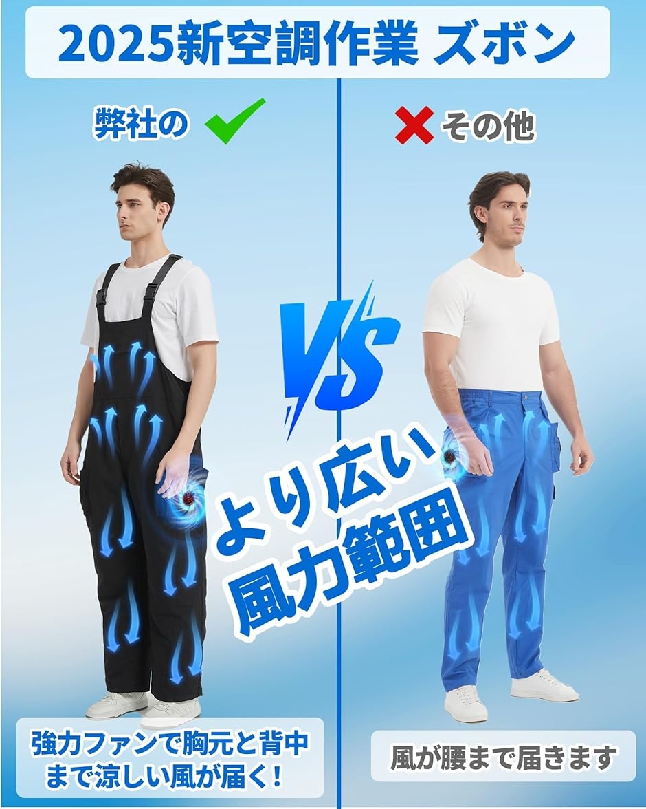 空調作業 ズボン 21Vファンバッテリーセット 9cm穴 パンツ 夏用 猛暑
