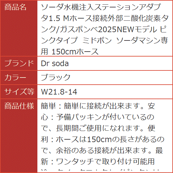 ソーダ水機注入ステーションアダプタ1.5 ピン...の詳細画像2