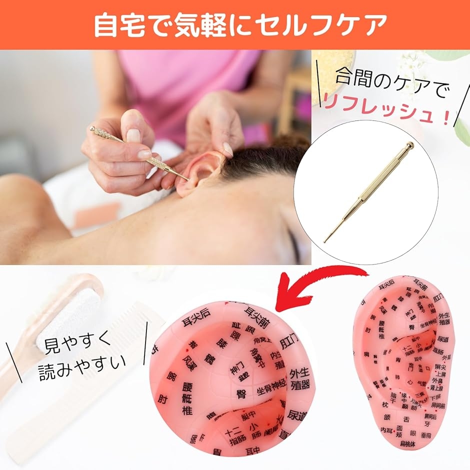 耳 模型 耳ツボ 耳つぼジュエリー 3点セット スティック 耳つぼ 耳 模型 耳ツボ 耳つぼジュエリー 3点セット スティック 耳つぼ