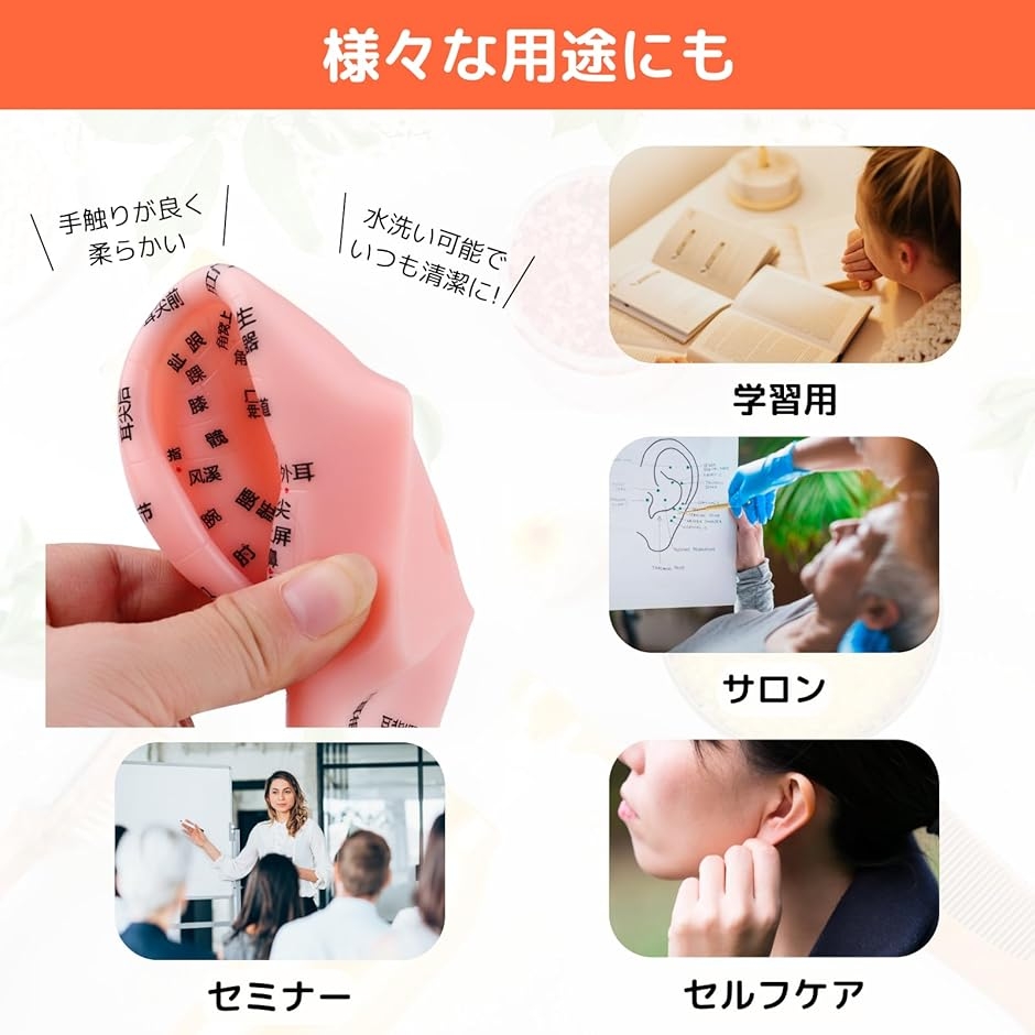 耳 模型 耳ツボ 耳つぼジュエリー 3点セット スティック 耳つぼ 耳 模型 耳ツボ 耳つぼジュエリー 3点セット スティック 耳つぼ