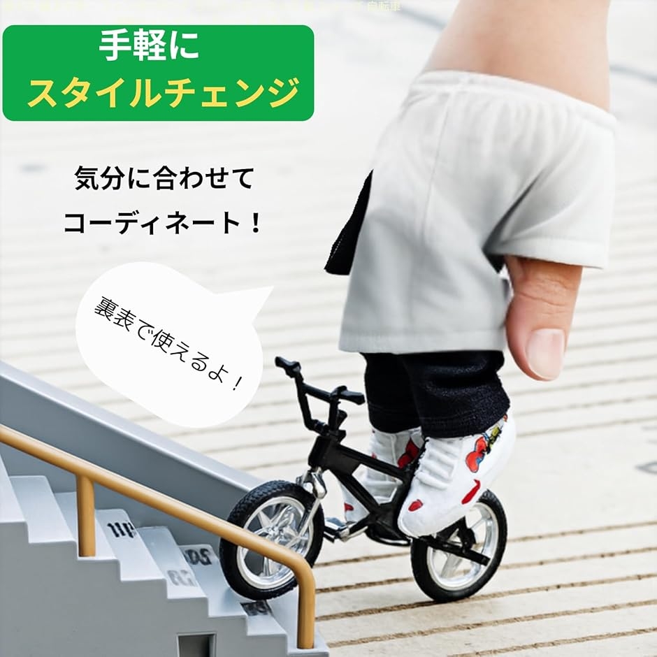 指スケ 指スケボー フィンガーボード ミニスケボー グッズ 服 シューズ