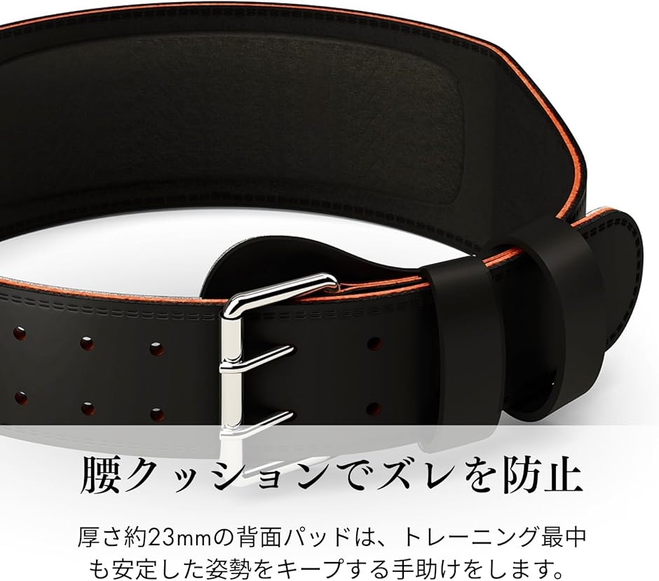 厚さ約2cm背面クッション トレーニングベルト パワーベルト 筋