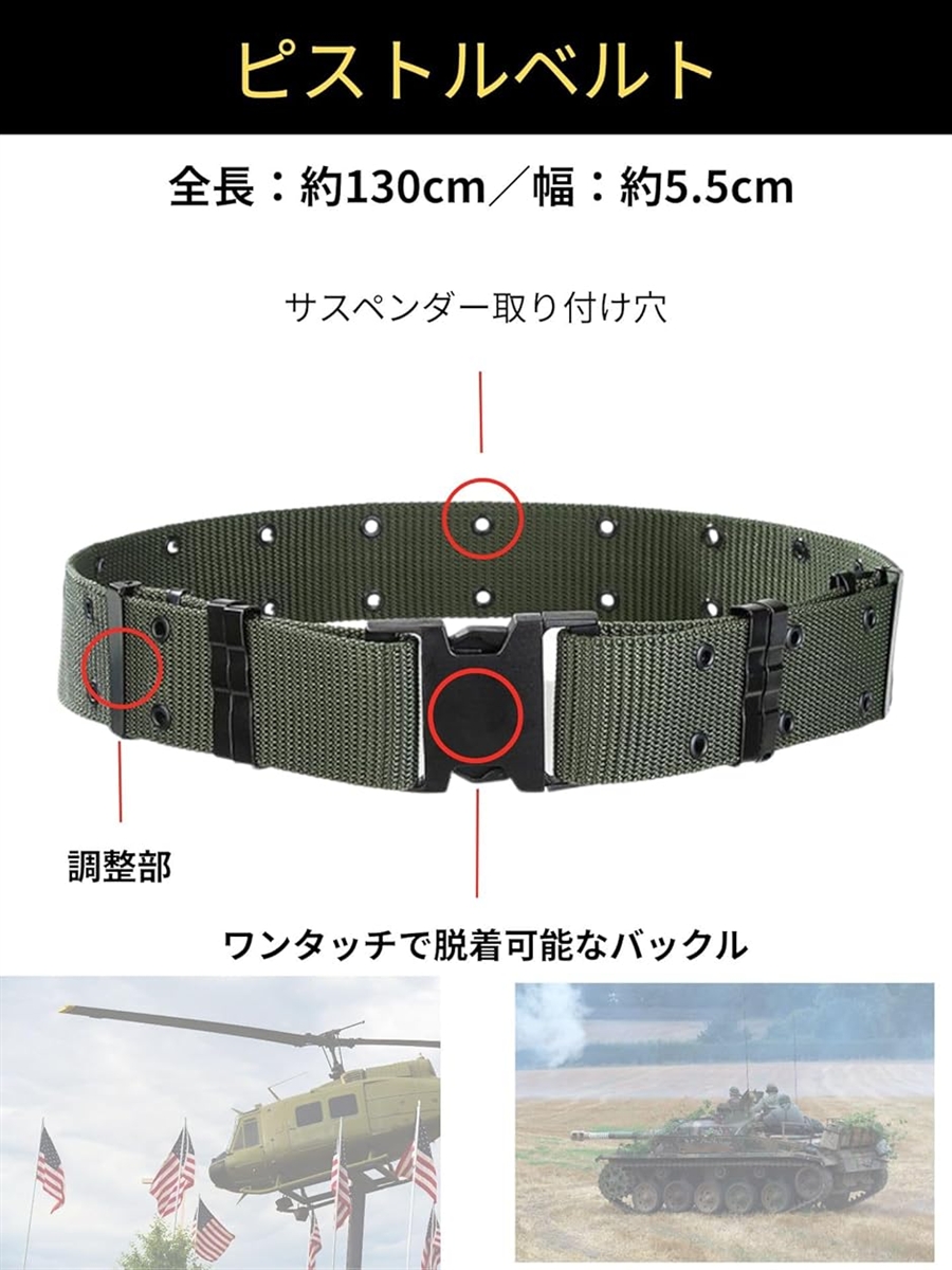 タクティカル ベルト サスペンダー サバゲー 自衛隊 米軍 装備 ナム戦