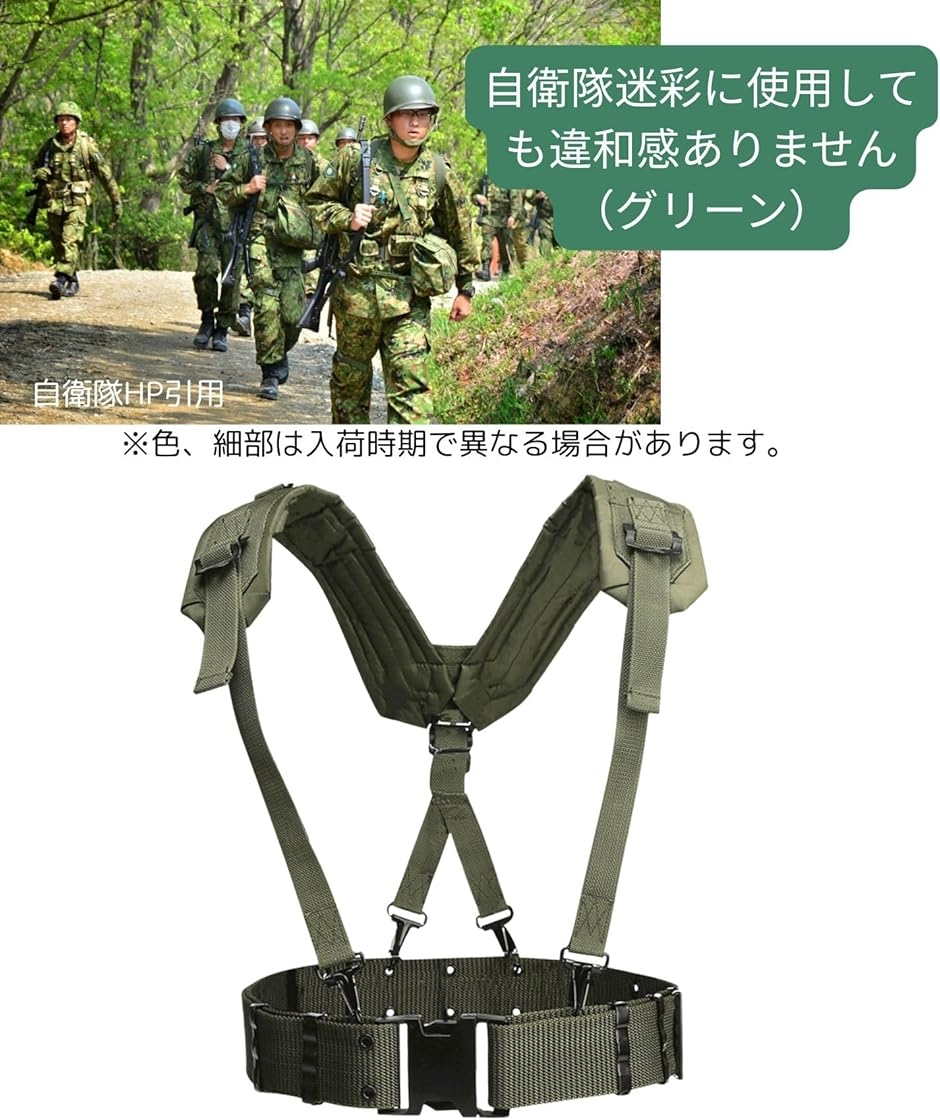 タクティカル ベルト サスペンダー サバゲー 自衛隊 米軍 装備 ナム戦
