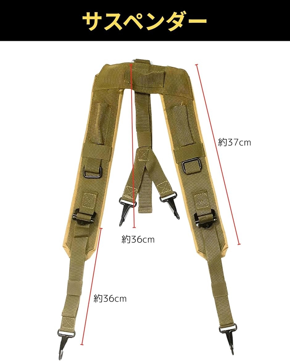 タクティカル ベルト サスペンダー サバゲー 自衛隊 米軍 装備 ナム戦