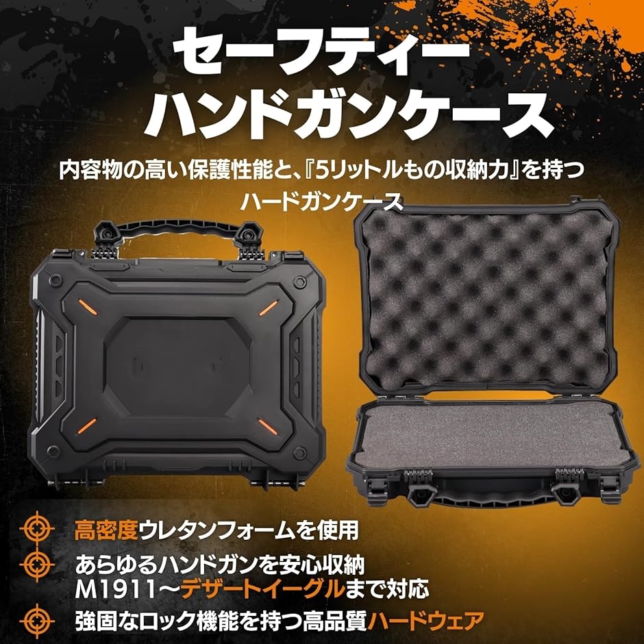 ガンケース ハンドガンケース M1911〜デザートイーグル収納 サバゲー用