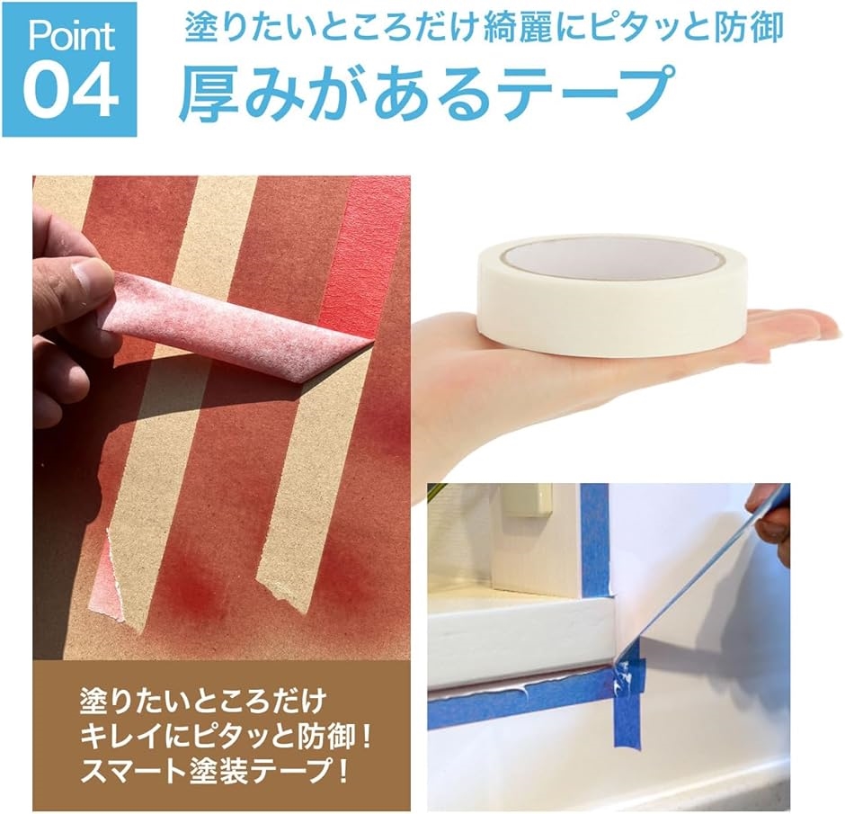マスキングテープ 50m 4本セット 合計200ｍ 無地 幅広 塗装 車 ラベル デコレーション 手帳用 工作用 シール(白-8mm) | ブランド登録なし | 04