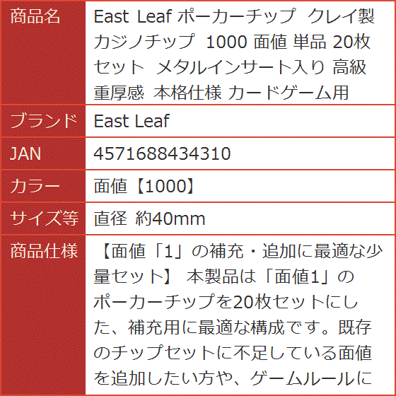 ポーカーチップ クレイ製 カジノチップ 1000 面値 単品 20枚セット