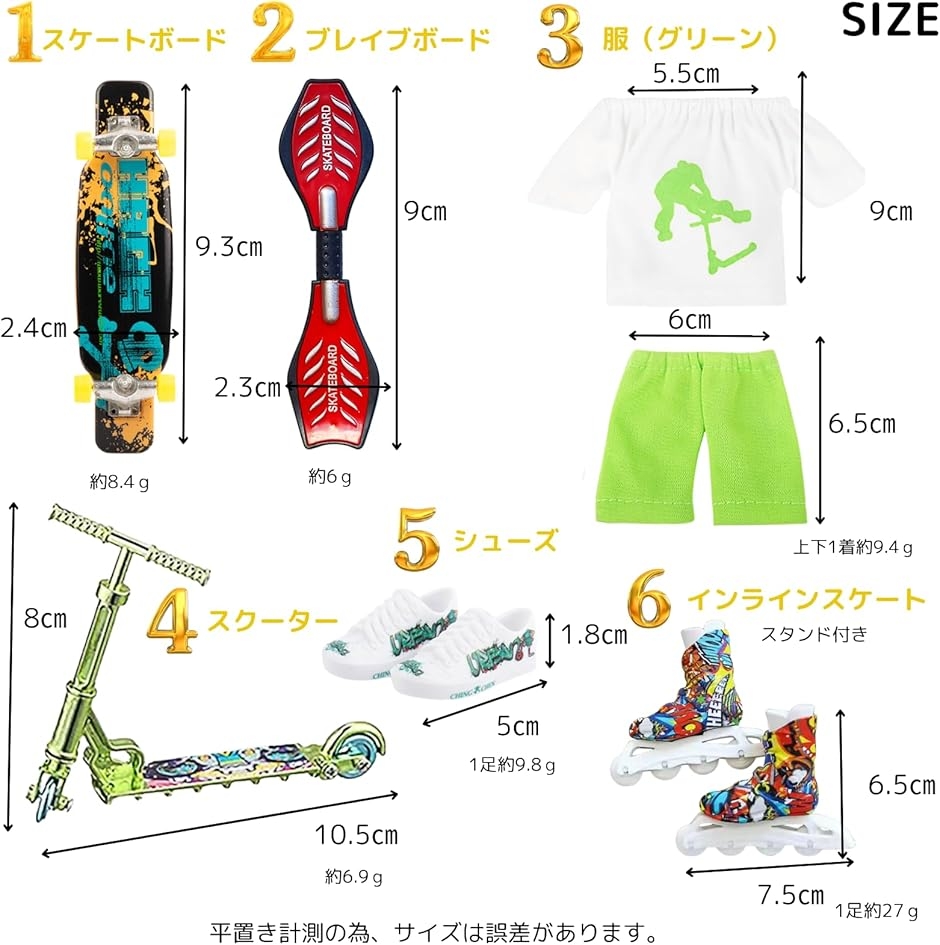 指スケ 指スケボー フィンガーボード ミニスケボー グッズ 服 シューズ