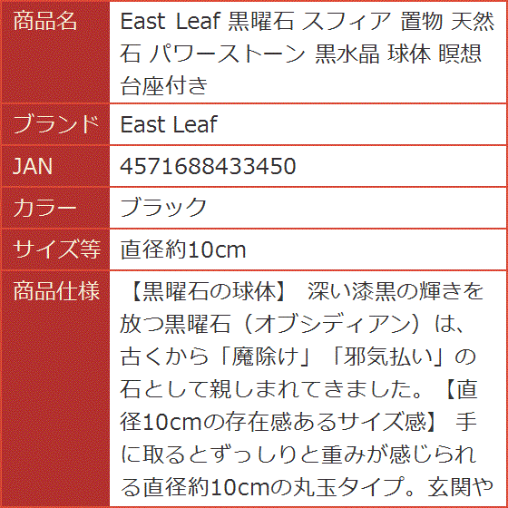 黒曜石 スフィア 置物 天然石 パワーストーン 黒水晶 球体 瞑想 台座