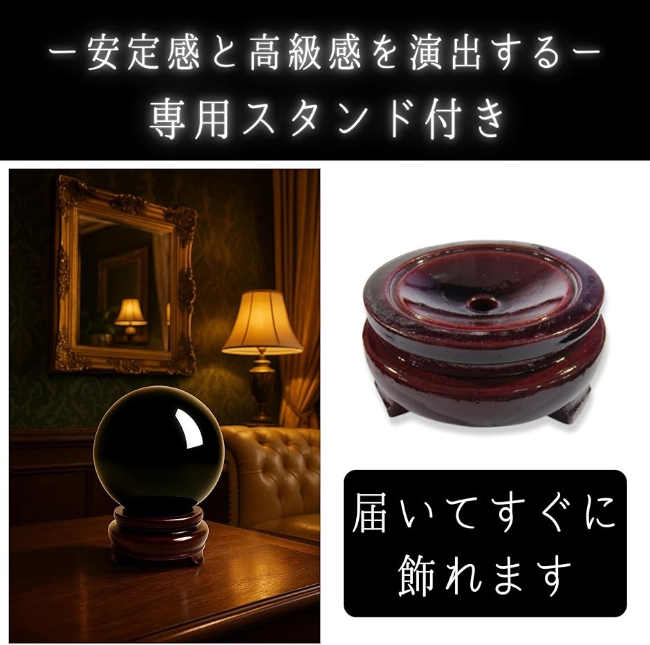黒曜石 スフィア 置物 天然石 パワーストーン 黒水晶 球体 瞑想 台座