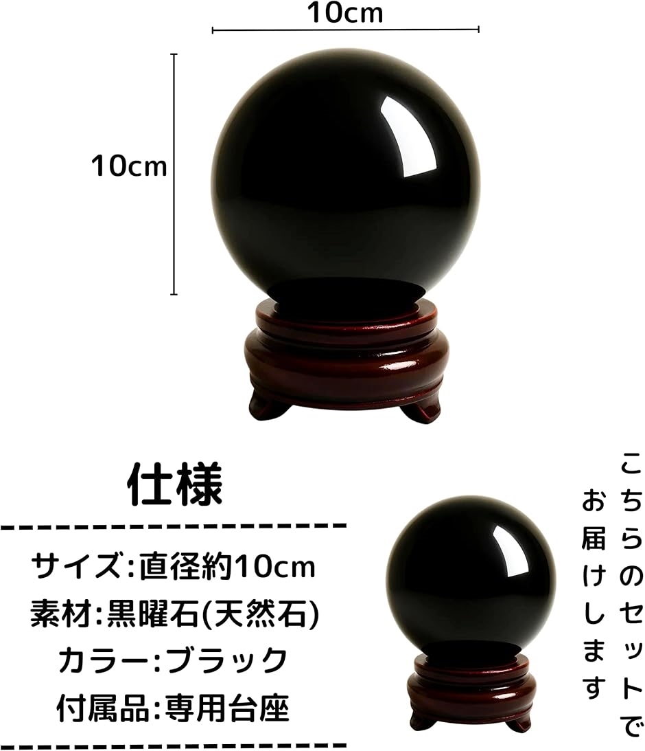 黒曜石 スフィア 置物 天然石 パワーストーン 黒水晶 球体 瞑想 台座