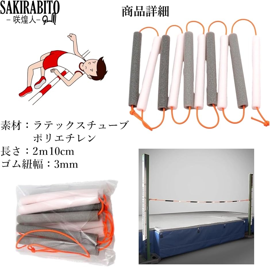棒高跳び ポール（陸上用品） | スポーツ の商品一覧 通販 - Yahoo