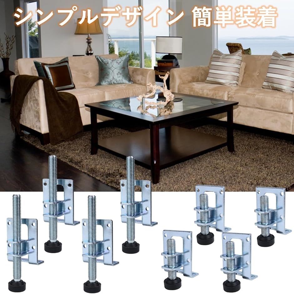 家具脚レベラー 調節可能 4個セット テーブル キャビネット用(シルバー