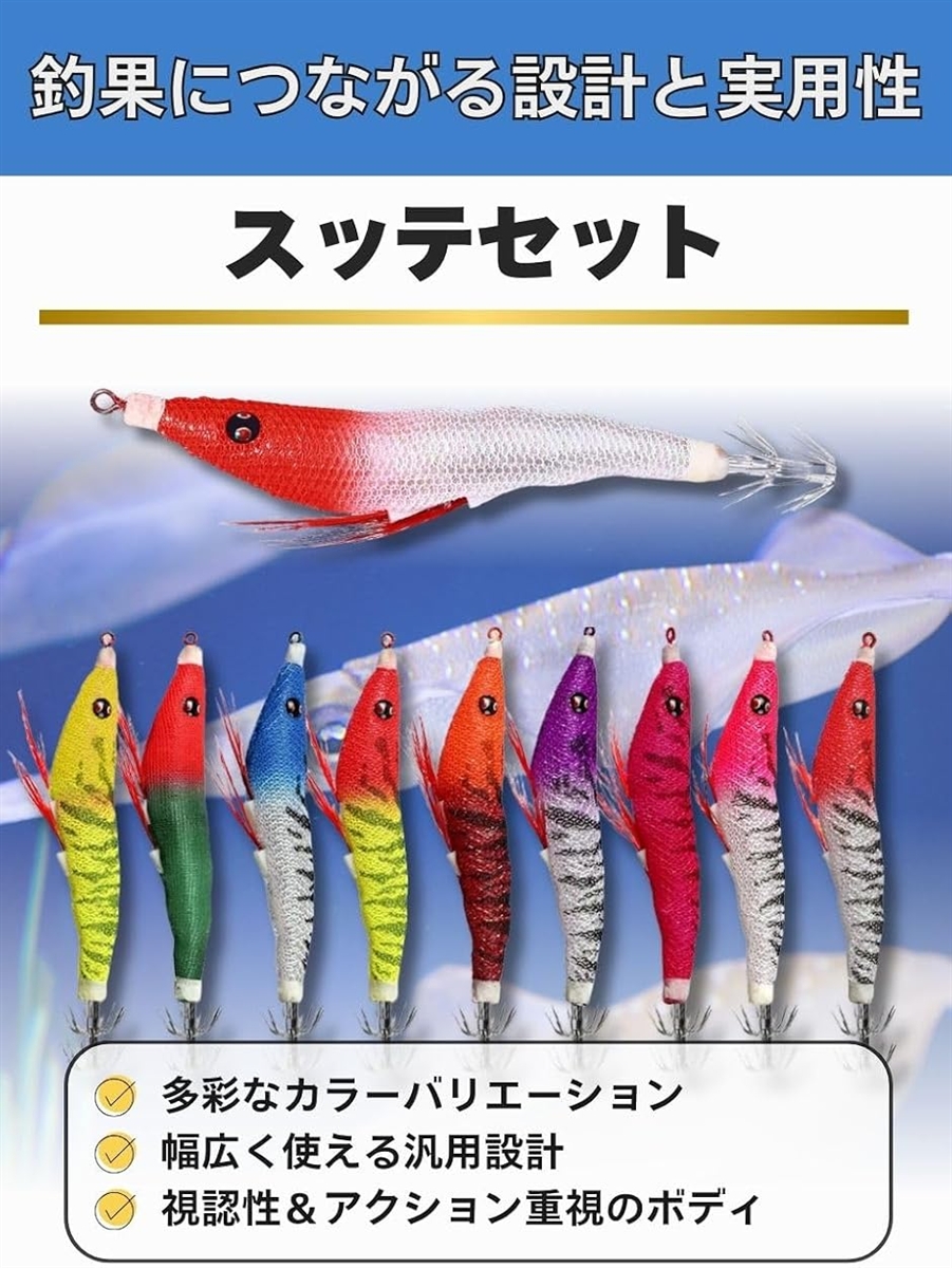 スッテ イカメタル ルアー エギ ドロッパー タコ 釣り 浮き 仕掛け