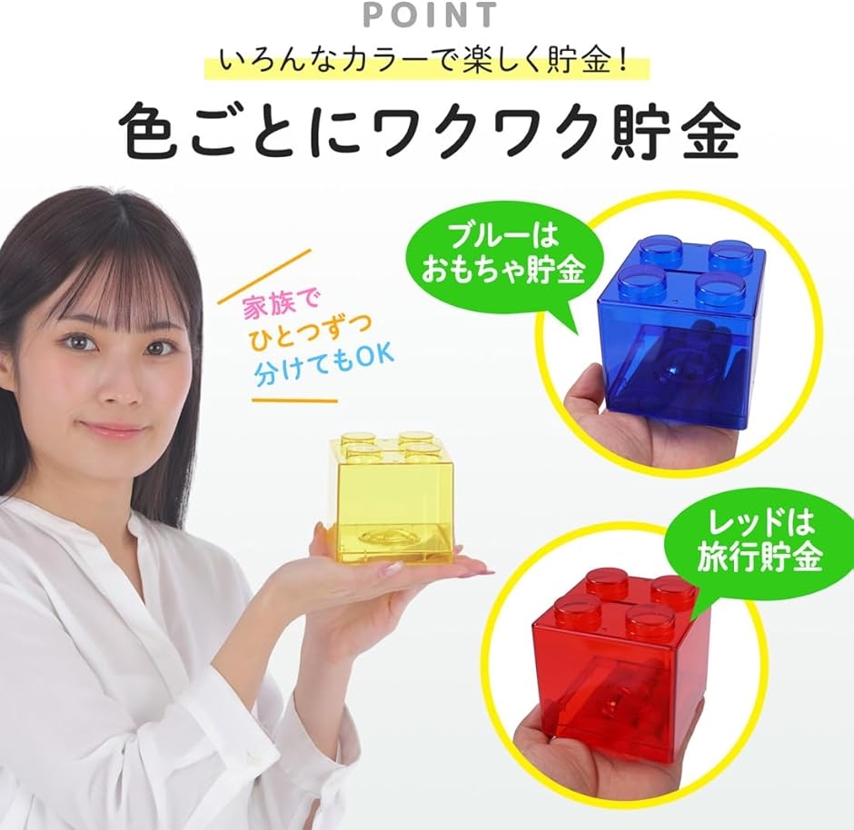 貯金箱 プラスチック製 4個セット カラフル 透明 知育 ギフト(イエロー