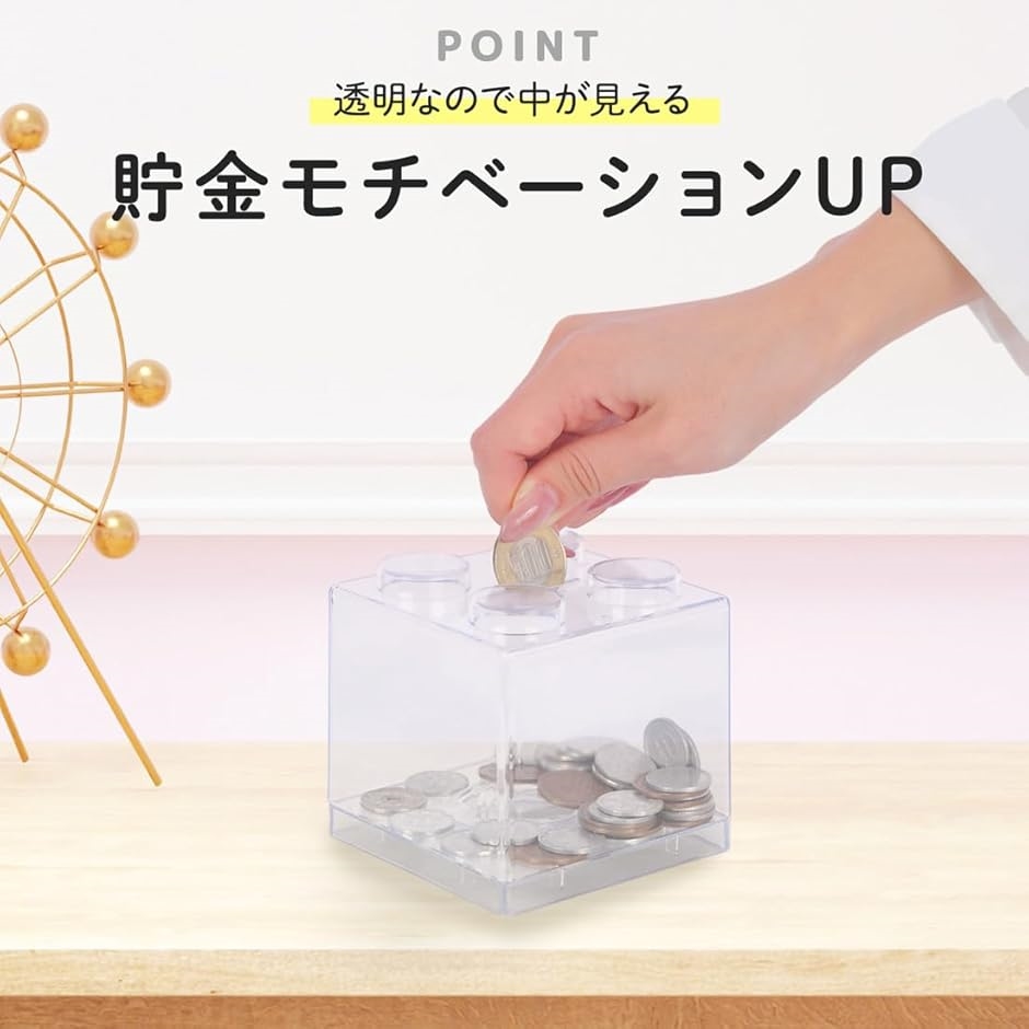 貯金箱 プラスチック製 4個セット カラフル 透明 知育 ギフト(イエロー
