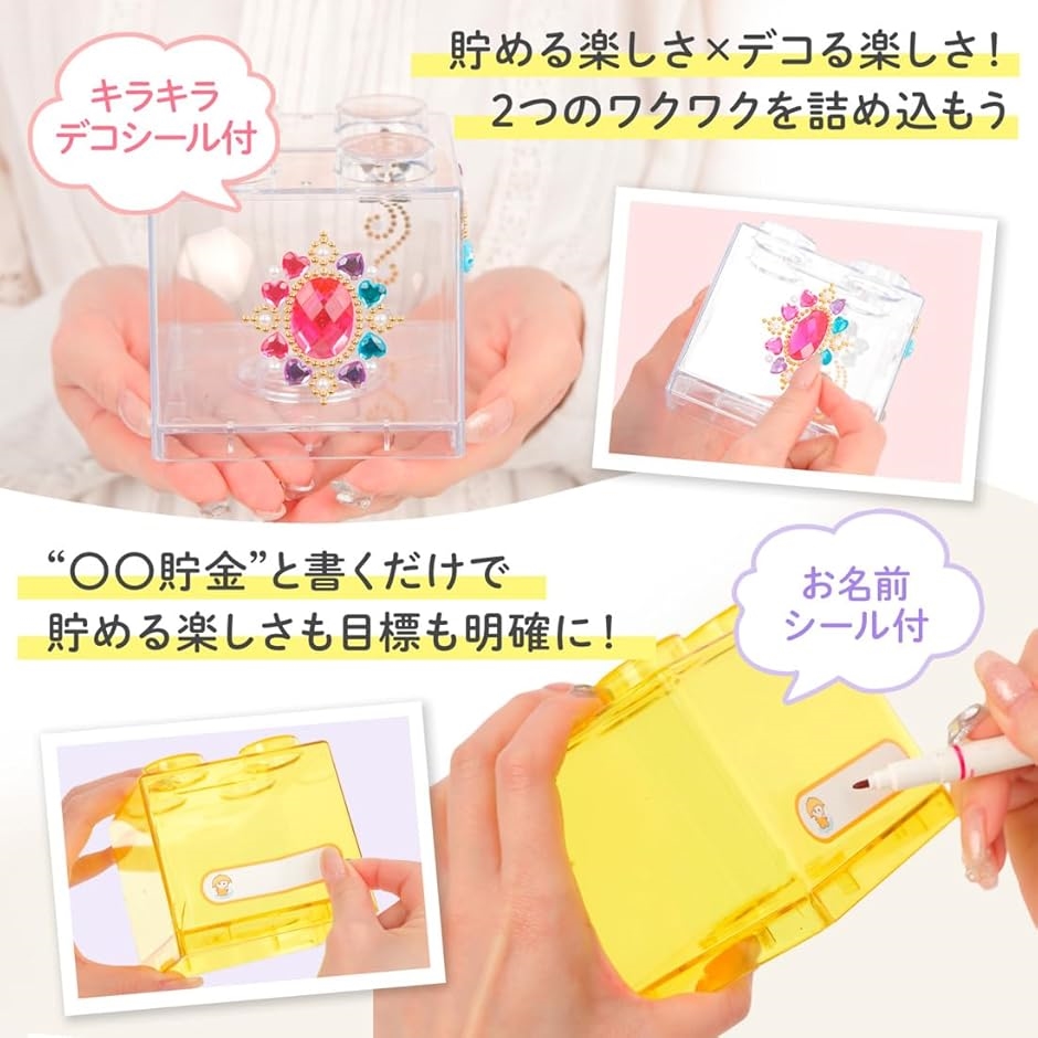 貯金箱 プラスチック製 4個セット カラフル 透明 知育 ギフト(イエロー