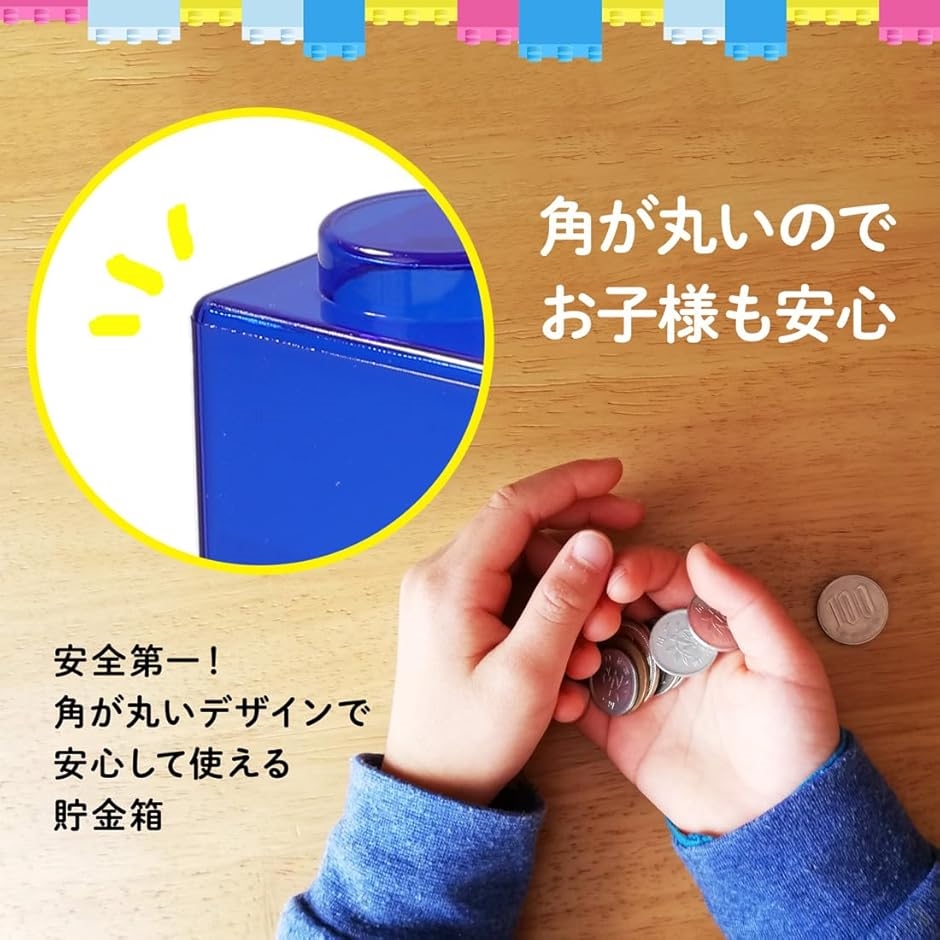 貯金箱 プラスチック製 4個セット カラフル 透明 知育 ギフト(イエロー