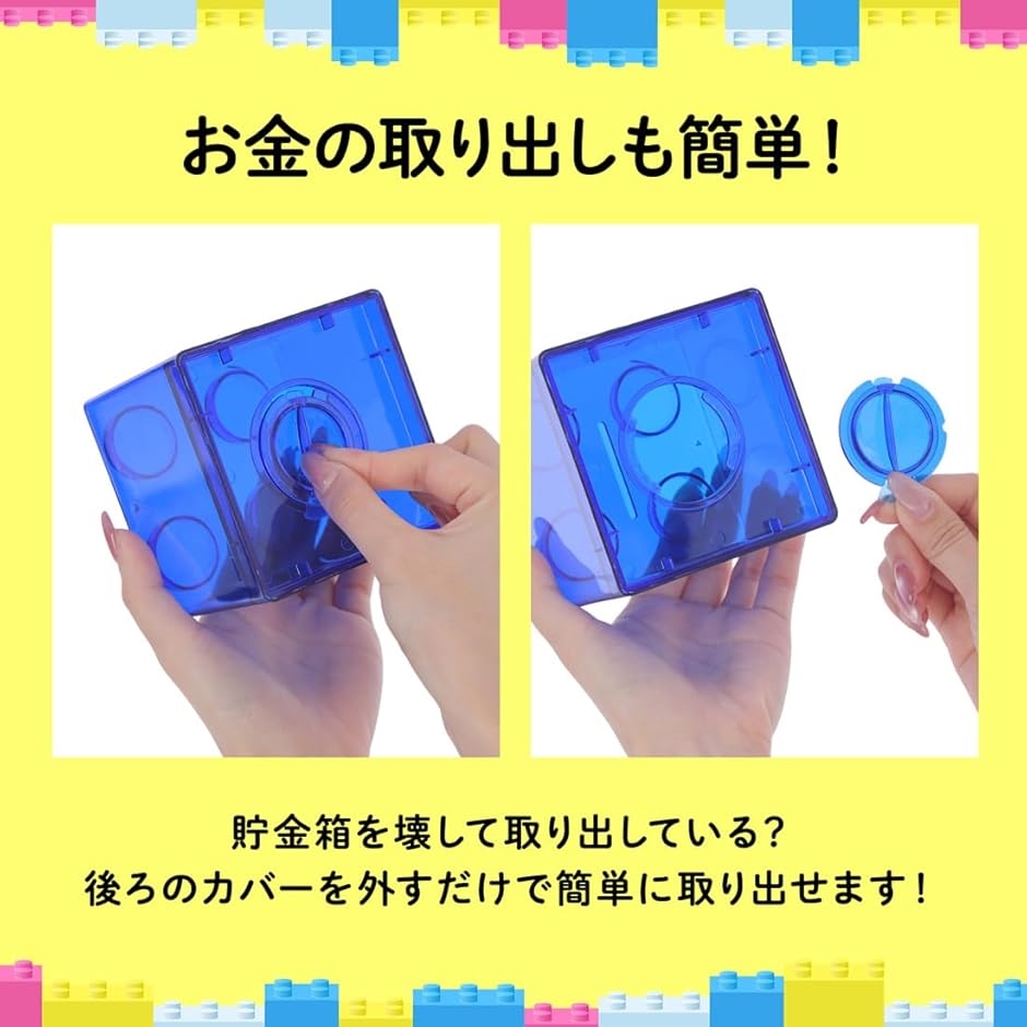 貯金箱 プラスチック製 4個セット カラフル 透明 知育 ギフト(イエロー