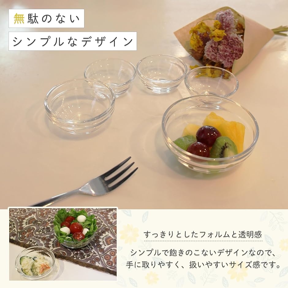 ガラスボウル 食品衛生法適合 ガラスボール ミニ デザートボウル 耐熱