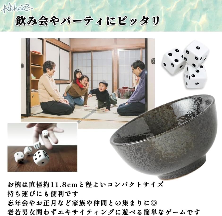 チンチロセット 半 丁 チンチロリン ちんちろ サイコロ 賽 娯楽 ゲーム