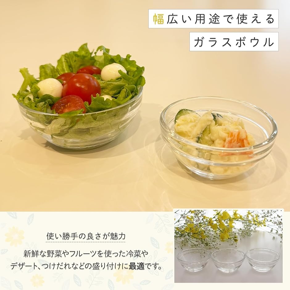 ガラスボウル 食品衛生法適合 ガラスボール ミニ デザートボウル 耐熱