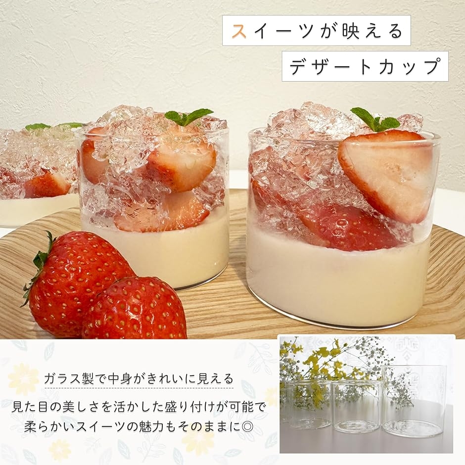 プリンカップ 食品衛生法適合 プリン型 ゼリー お菓子作り道具 ガラス