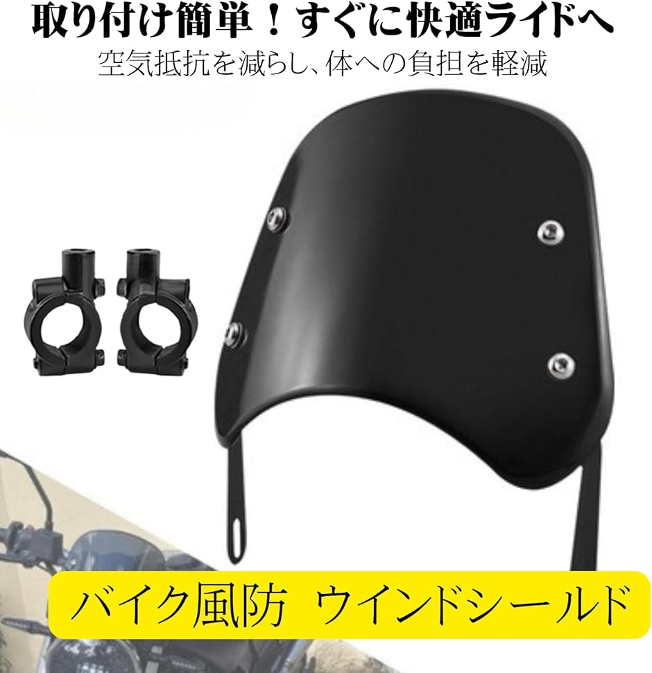 汎用 クラシックスタイル ウインドシールド ハンドルクランプタイプ レブル250 ドラッグスター250 400 1100 マグナ バルカン SR TW | ハンドル 汎用スクリーン カワサキ 適合 55cm×60cm