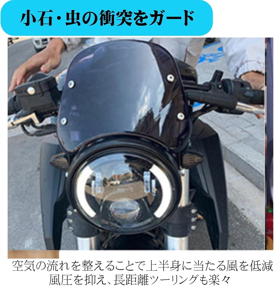 バイク風防 ウインドシールド 汎用スクリーン ハンドルバー固定式