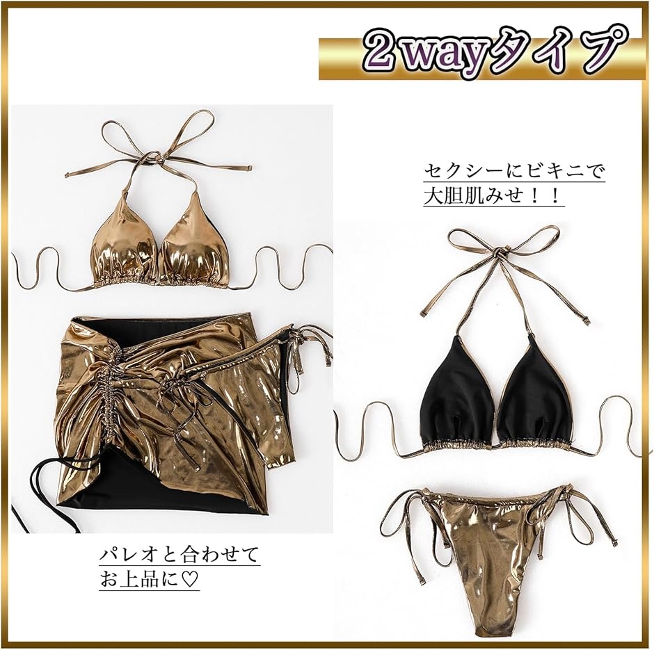 GLAM FIT ゴールドビキニセット Amazon.co.jp: 女性ゴールドビキニセットストラップレスレザー水着