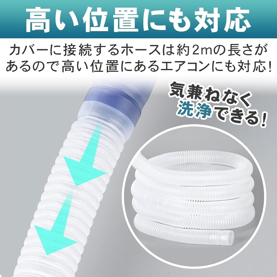 エアコンクリーニング 洗浄グッズ 飛散防止 定期メンテナンス 家庭用