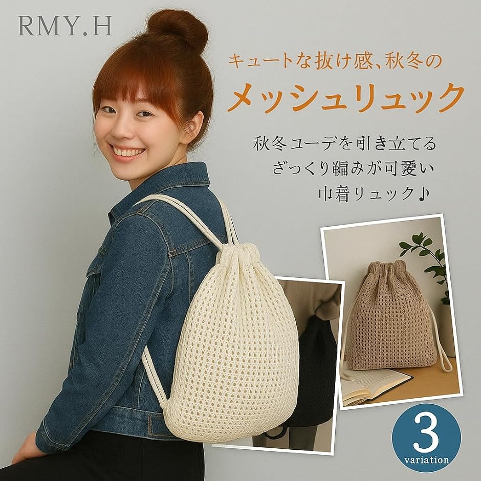 ナップサック メッシュ リュック メッシュバッグ 巾着バッグ 韓国