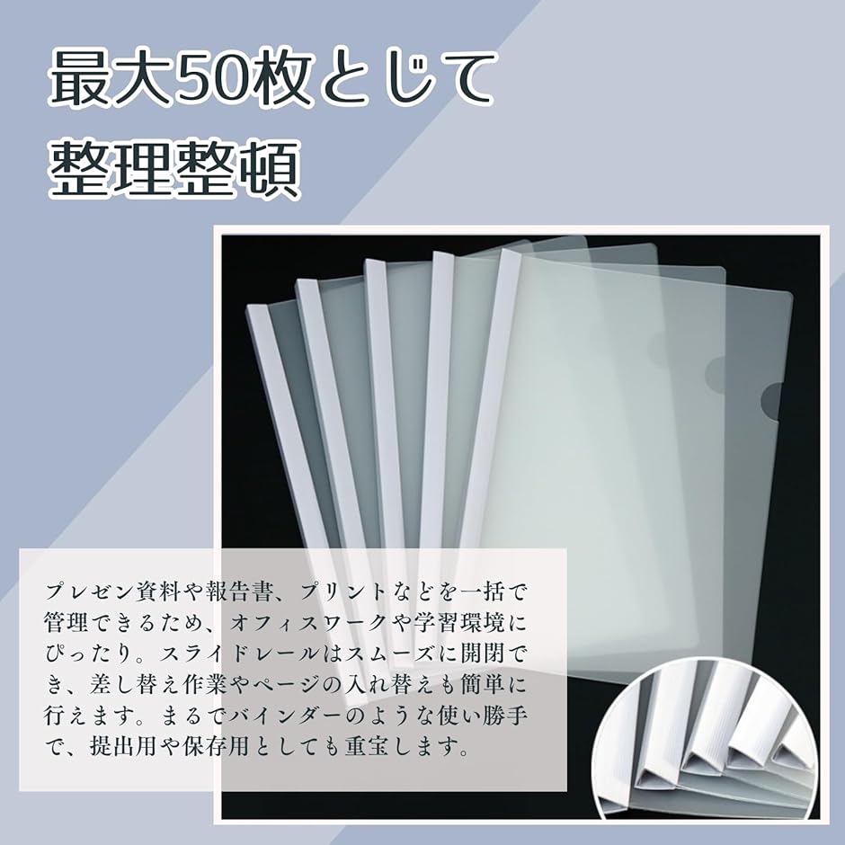 クリアファイル 収納ホルダー バインダー レールファイル ポケット 20